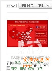 如何在一個圖片上添加多個鏈接