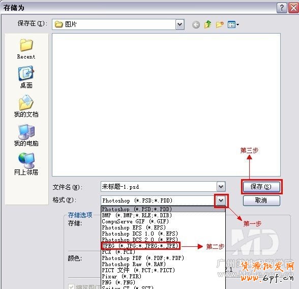 怎么修改寶貝圖片的像素大小