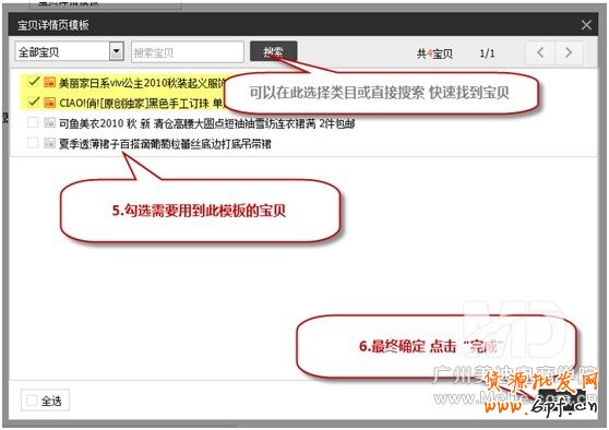 詳情頁模版如何裝修？