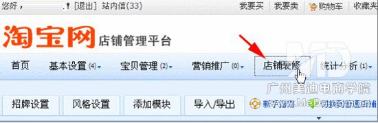 如何設置淘寶旺旺在線客服?