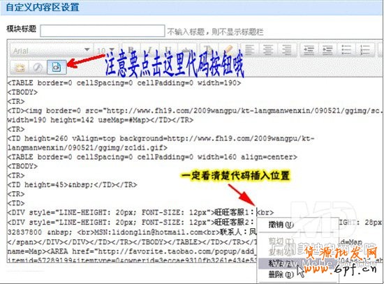 如何設置淘寶旺旺在線客服?