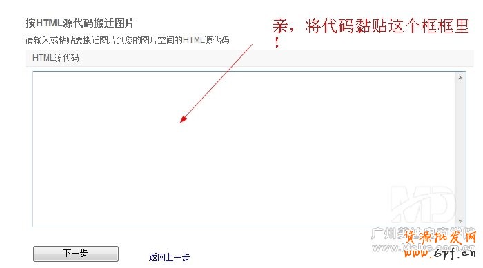關于淘寶模版搬家的詳細教程