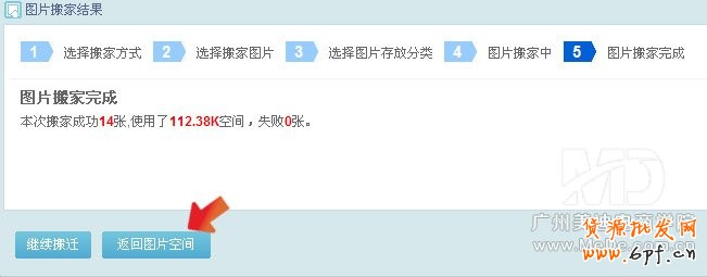 關于淘寶模版搬家的詳細教程