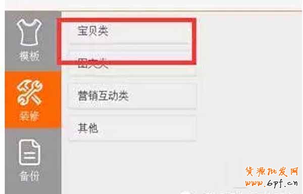 手機(jī)淘寶首頁(yè)裝修 手機(jī)淘寶首頁(yè)裝修
