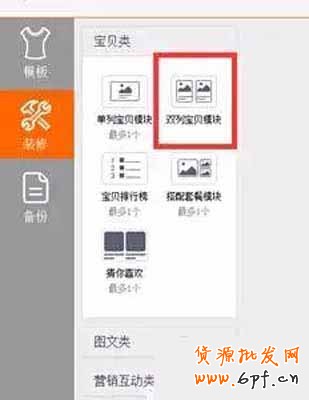 手機(jī)淘寶首頁(yè)裝修 手機(jī)淘寶首頁(yè)裝修