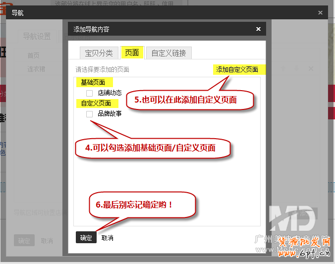導(dǎo)航怎么修改CSS樣式？