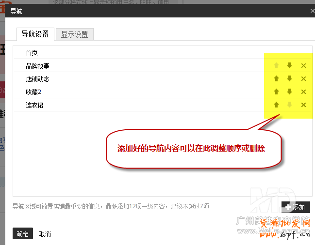 導(dǎo)航怎么修改CSS樣式？