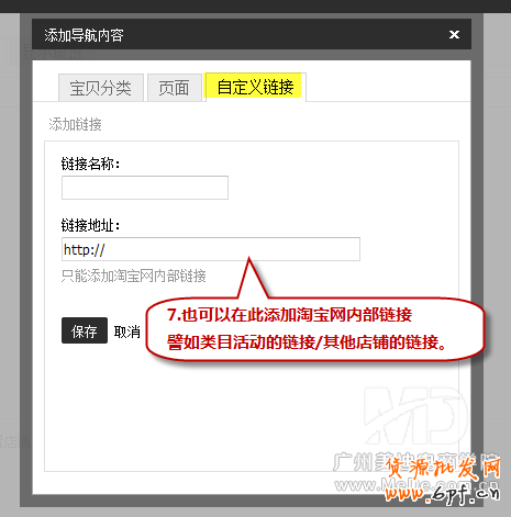 導(dǎo)航怎么修改CSS樣式？