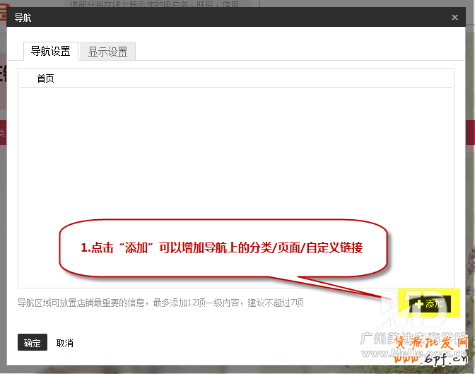 導(dǎo)航怎么修改CSS樣式？