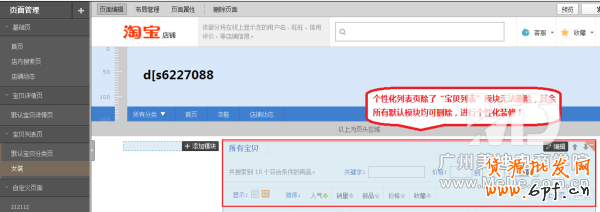 2014旺鋪列表頁裝修