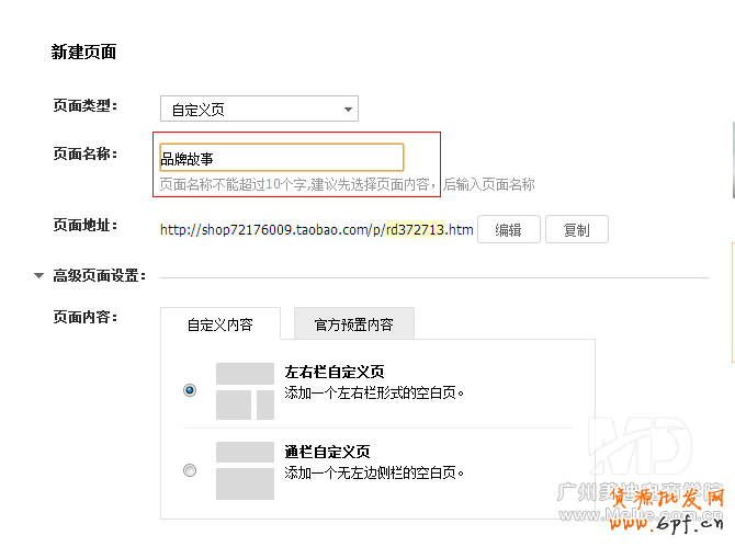 如何在導(dǎo)航添加自定義頁面
