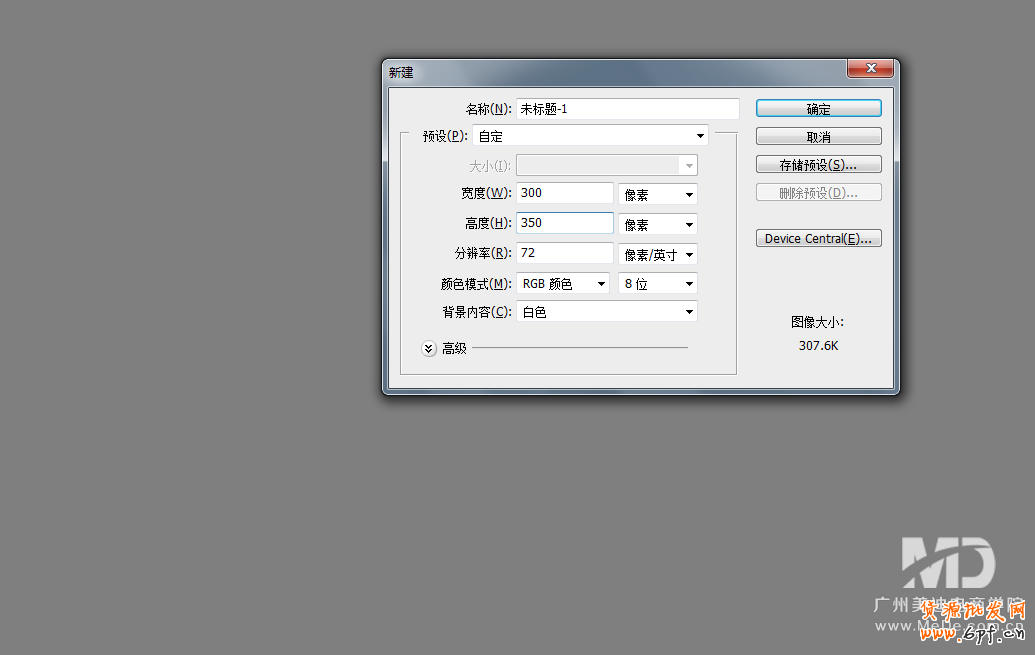 如何正確修改寶貝圖片尺寸大小