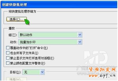 如何用PS批量給圖片加上水印?