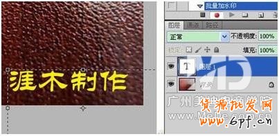 如何用PS批量給圖片加上水印?