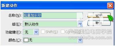 如何用PS批量給圖片加上水印?
