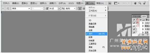 如何用PS批量給圖片加上水印?