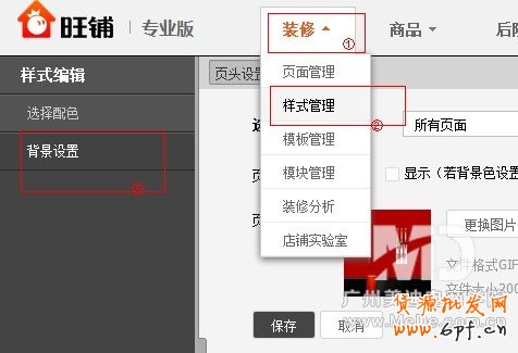 如何安裝自定義店招和導(dǎo)航?
