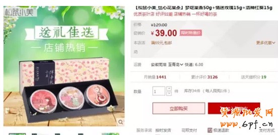 寶貝詳情頁設(shè)計