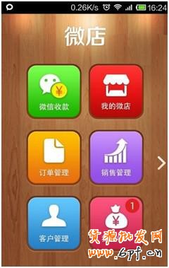 微店鋪如何開？淘寶微店怎么開？