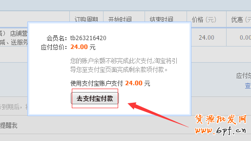 淘寶搭配套餐如何設置？搭配套餐使用教程