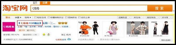 淘字號申請入口及淘字號的好處和申請流程