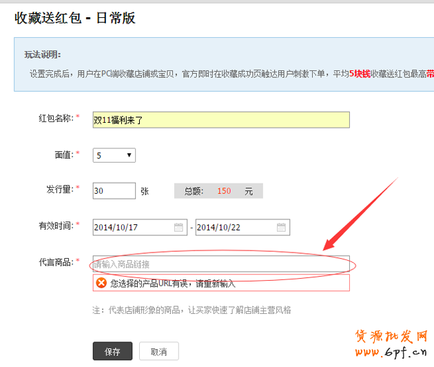 淘寶紅包設置教程,手把手教你設置淘寶紅包!