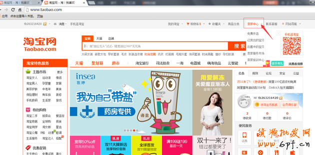 淘寶紅包設置教程,手把手教你設置淘寶紅包!