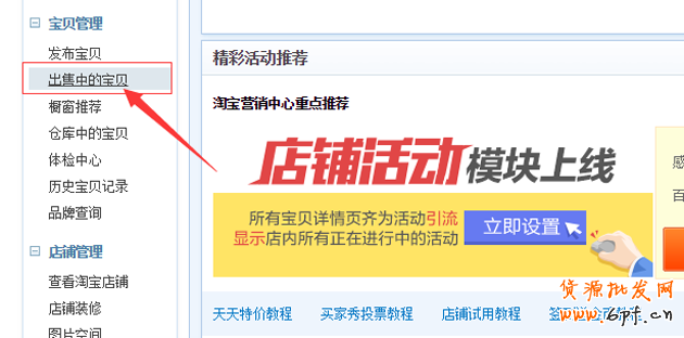 淘寶紅包設置教程,手把手教你設置淘寶紅包!