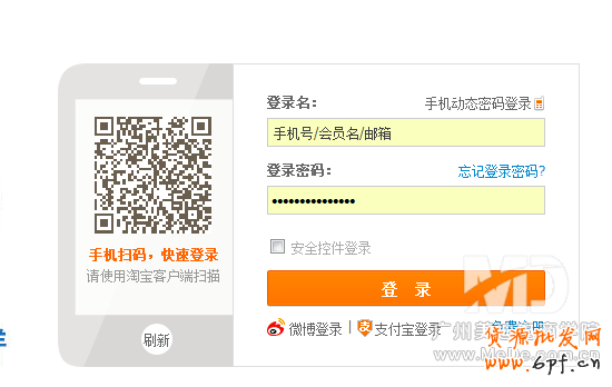 怎么修改淘寶店鋪名字
