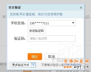 怎么關(guān)閉淘寶登陸驗(yàn)證?