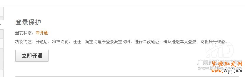 怎么關(guān)閉淘寶登陸驗(yàn)證?