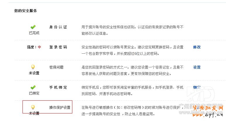 怎么關(guān)閉淘寶登陸驗(yàn)證?