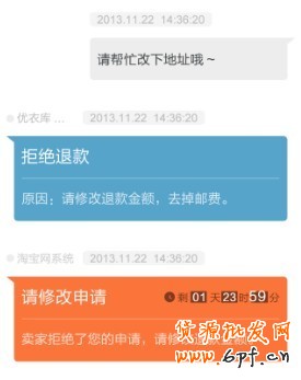 手機(jī)淘寶怎么退款?