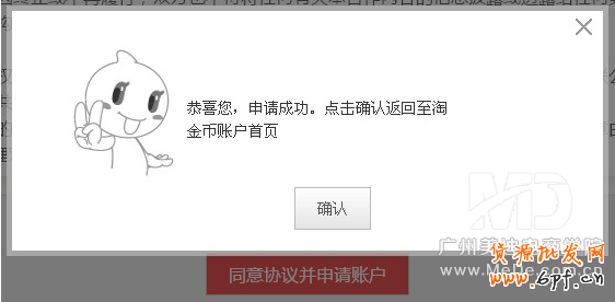 如何設(shè)置淘金幣？