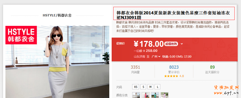 淘寶寶貝標題限制字數