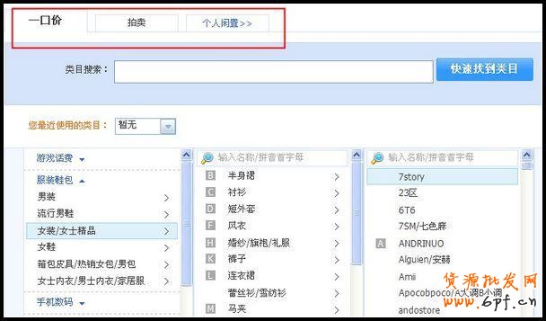 淘寶賣家如何發(fā)布寶貝教程！