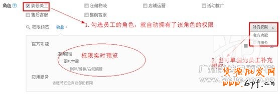 怎樣設(shè)置淘寶子賬號(hào)?