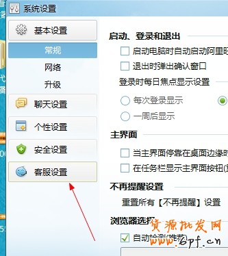 淘寶怎么設置客服自動回復？