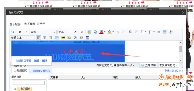 淘寶店鋪優惠券如何設置，優惠券如何購買教程