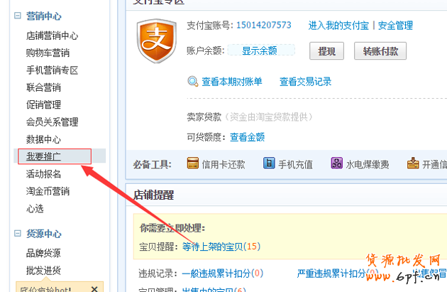 淘寶店鋪優惠券如何設置，優惠券如何購買教程