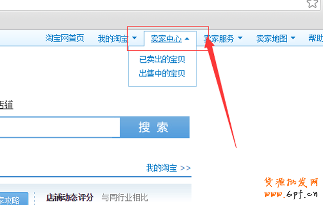 淘寶店鋪優惠券如何設置，優惠券如何購買教程