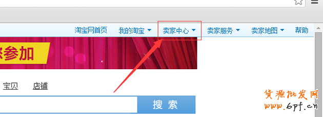 淘寶店鋪優惠券如何設置，優惠券如何購買教程