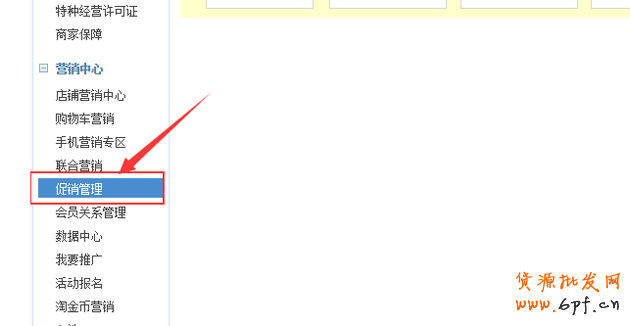 淘寶店鋪優惠券如何設置，優惠券如何購買教程