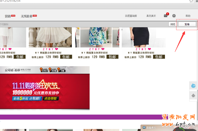 淘寶店鋪優惠券如何設置，優惠券如何購買教程