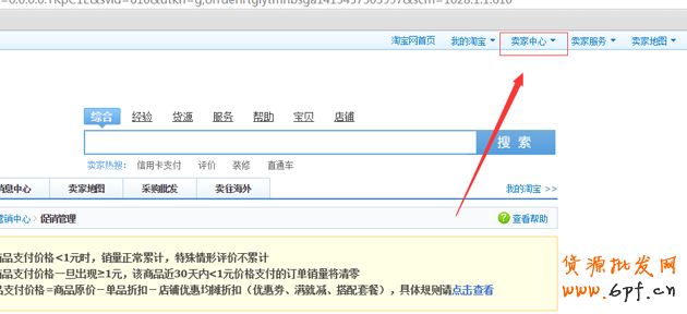 淘寶店鋪優惠券如何設置，優惠券如何購買教程