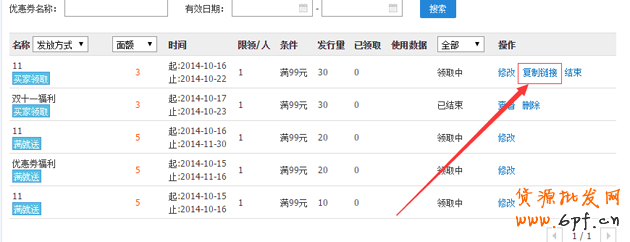 淘寶店鋪優惠券如何設置，優惠券如何購買教程
