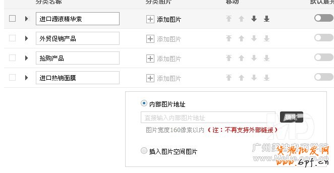 淘寶店鋪怎么添加寶貝分類?
