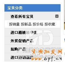 淘寶店鋪怎么添加寶貝分類?