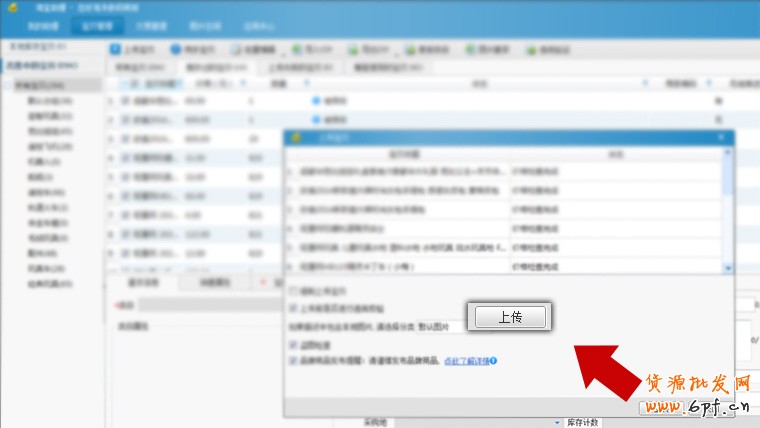如何一鍵生成手機淘寶詳情頁