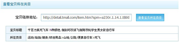 淘寶搜索排名規則